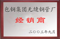 孝昌包钢经销商